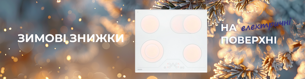 Скидки на электрические варочные поверхности