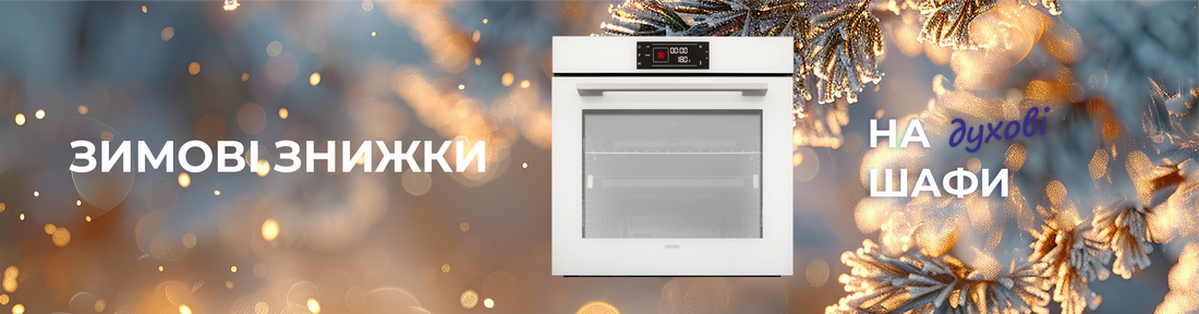 Скидки на електрические духовые шкафы