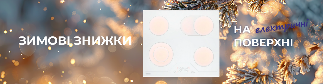 Скидки на электрические варочные поверхности