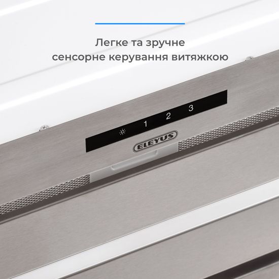 Витяжка кухонна ELEYUS MAGNUS 1200 LED 70 IS